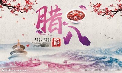 【诗生活】腊·八 ‖ 作者:冯喆（山东）