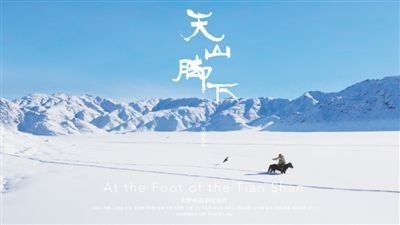 【诗生活】天山脚下 (外一首)‖ 作者: 神农张 吐鲁番