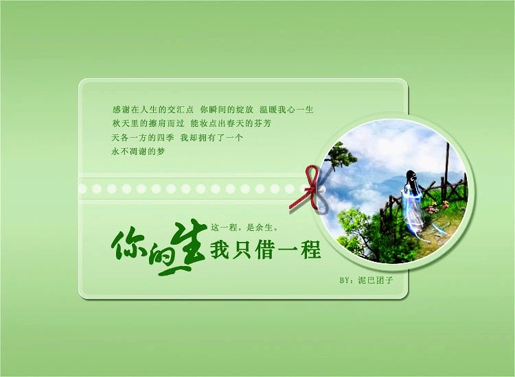 张双明《你的一生我只借一程》第二期(总第81期)选刊的作品(图2)
