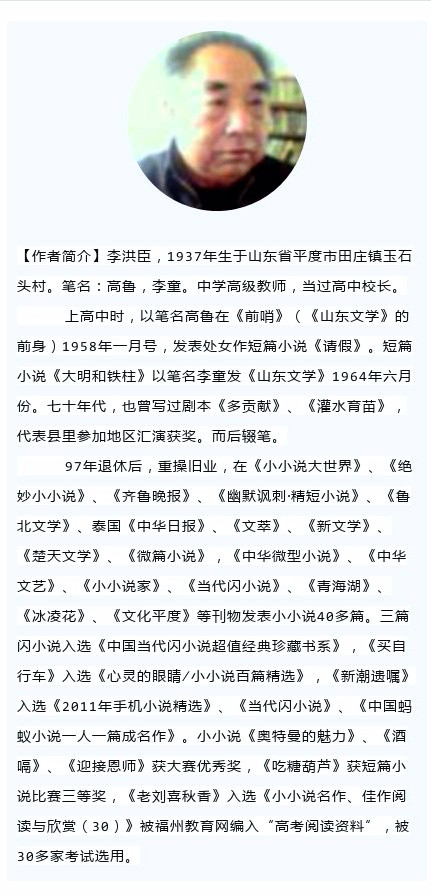 李洪臣《抢寡妇》第二期(总第89期)选刊的作品(图3)