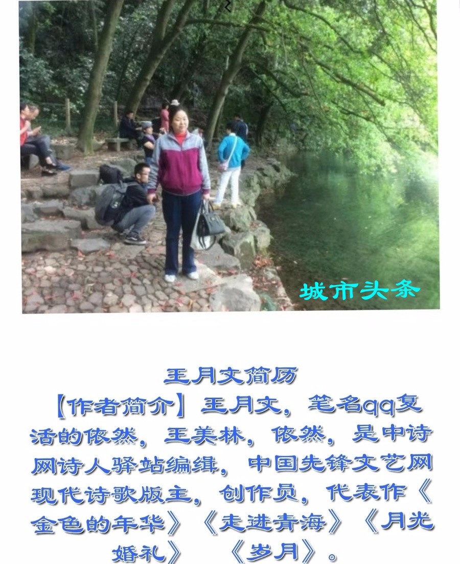 王美林【探索同题第二十一期】回家的路在心底延伸第二期（总第90期）选刊的作品（图3）