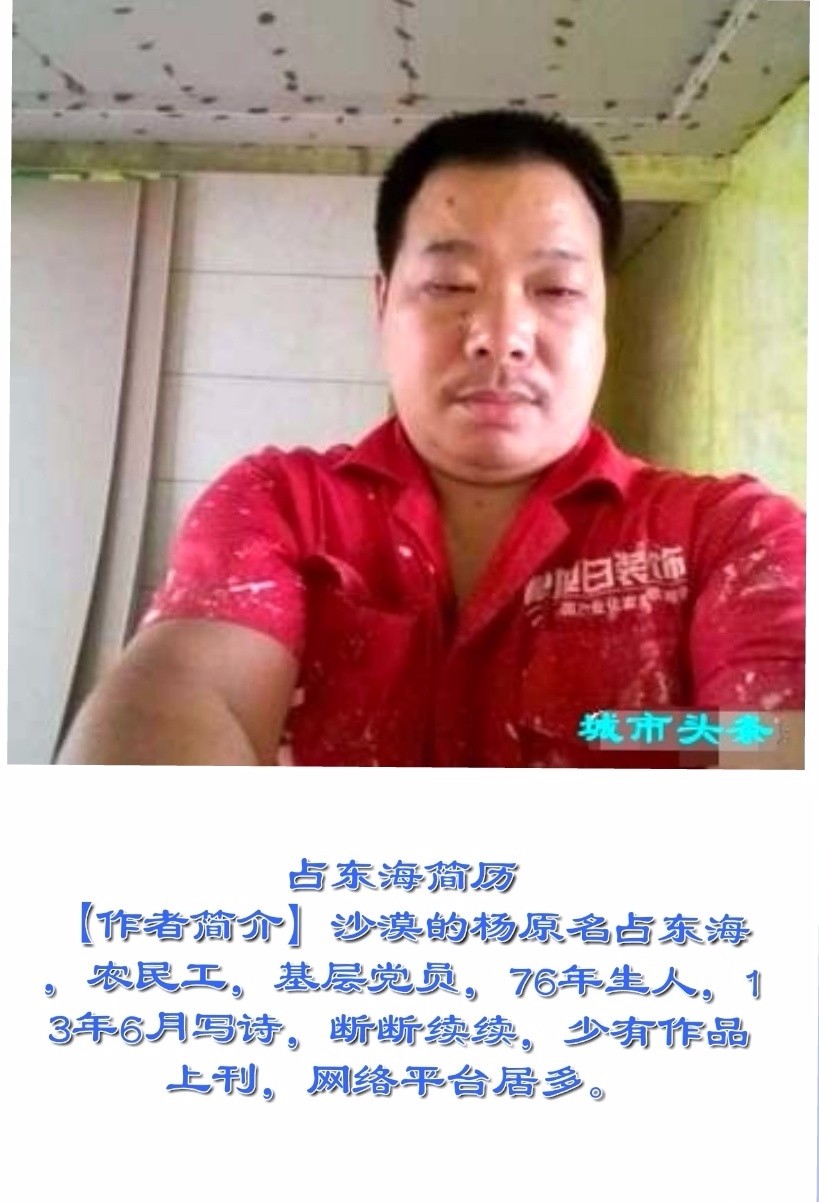 占东海《孤独的形式》第二期（总第91期）选刊的作品（图3）
