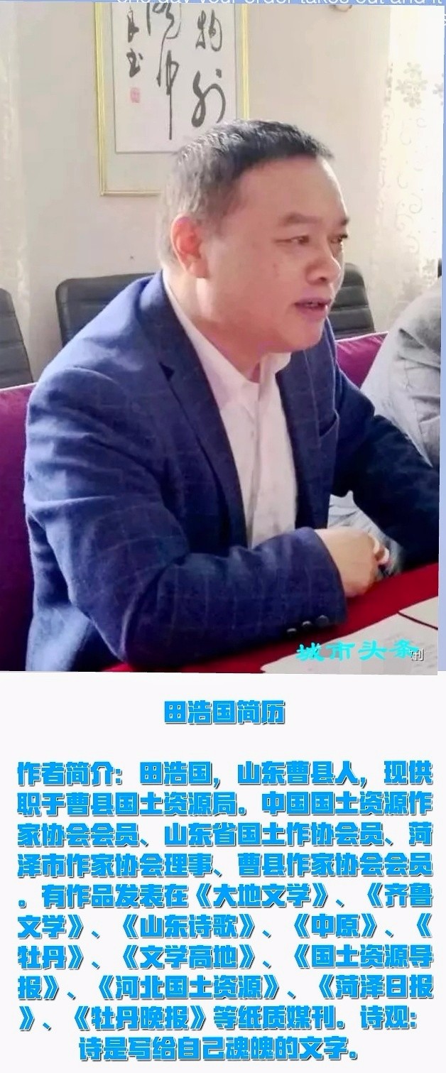 田浩国《乞丐》第二期（总第92期）选刊的作品（图3）