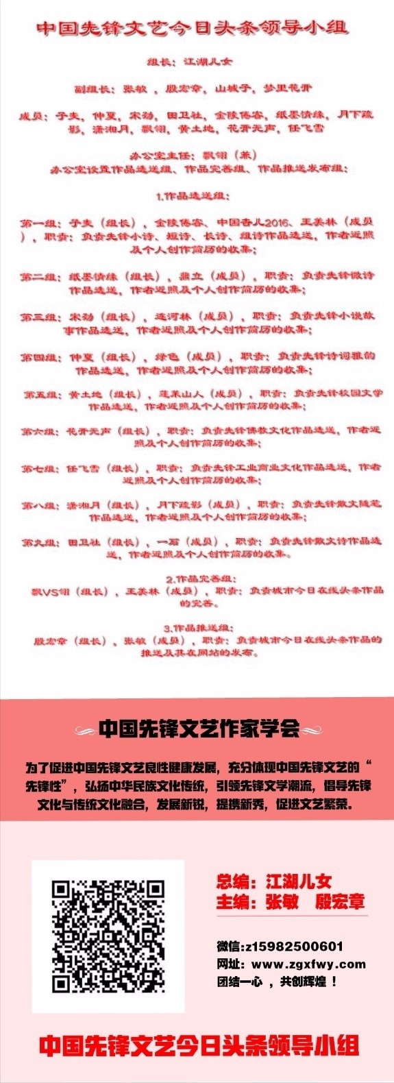 张书杰《二丫的微信》第二期（总第96期）选刊的作品（图5）