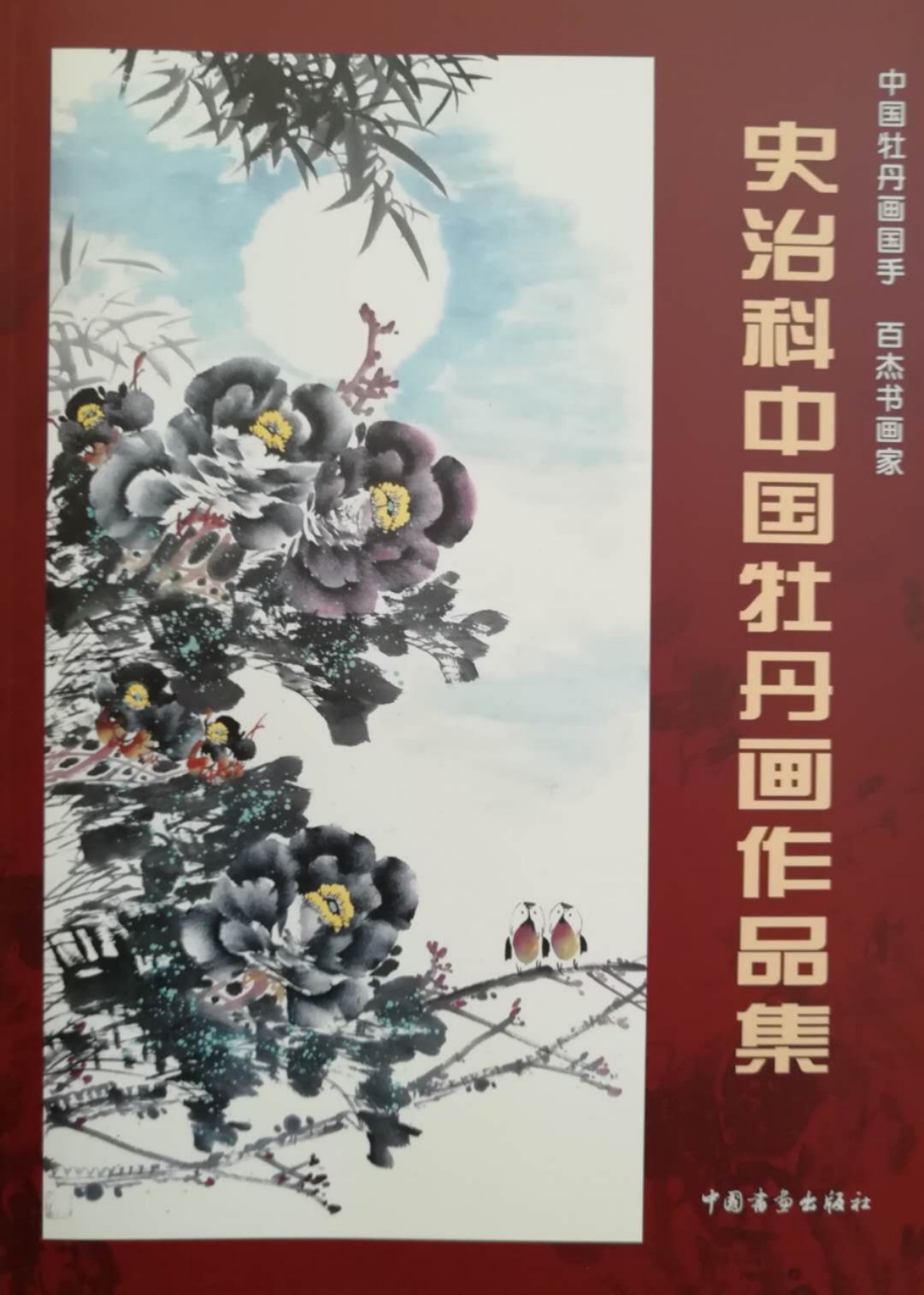 你就是诗群里的传奇 文/史治科（图2）
