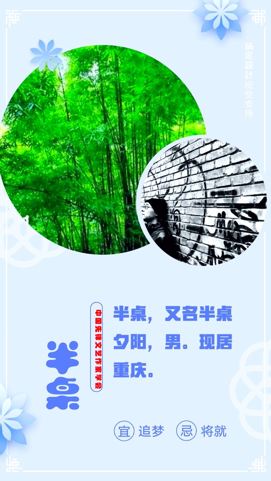 半桌《201901：十首》第三期（总第97期）选刊的作品（图3）