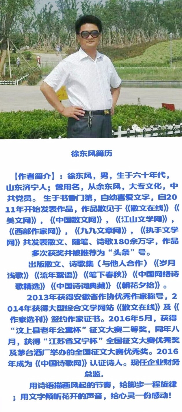 徐东风《梦想，在春天实现》第三期（总第98期）选刊的作品（图3）