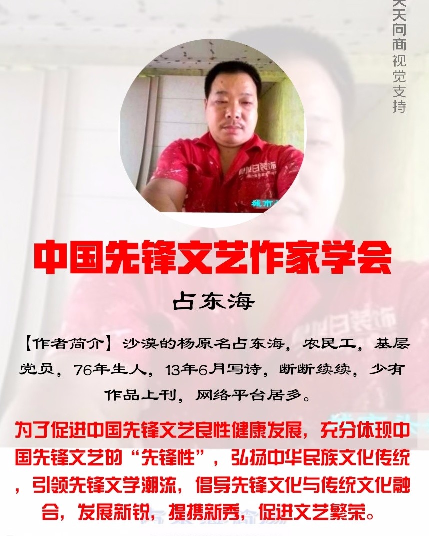 占东海《一只羊》第三期（总第100期）选刊的作品（图3）