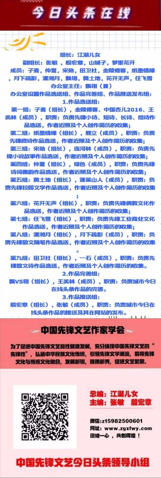 占东海《一只羊》第三期（总第100期）选刊的作品（图5）