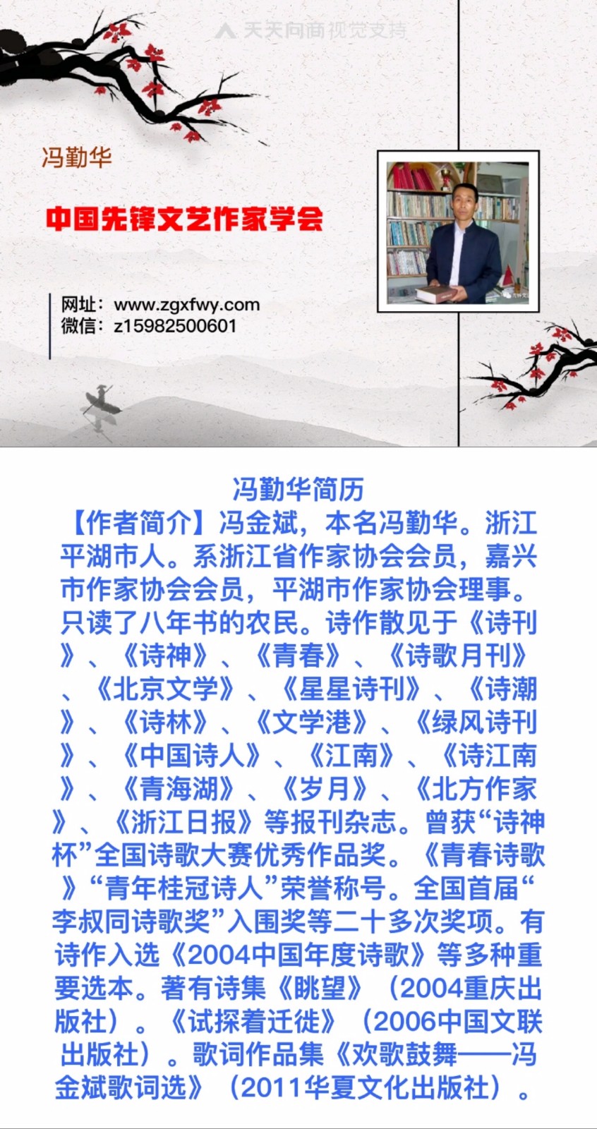 冯勤华《过年》第三期（用第102期）选刊的作品（图3）
