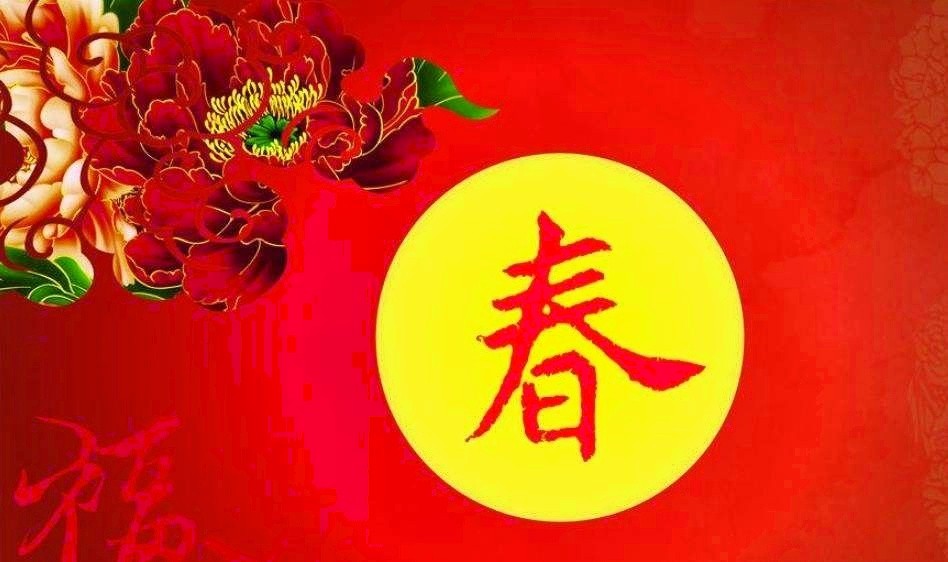 田卫社《春节心语》第三期（总第103期）选刊的作品（图2）