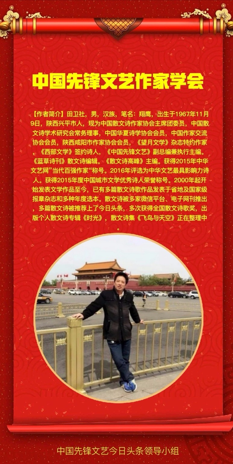 田卫社《春节心语》第三期（总第103期）选刊的作品（图3）
