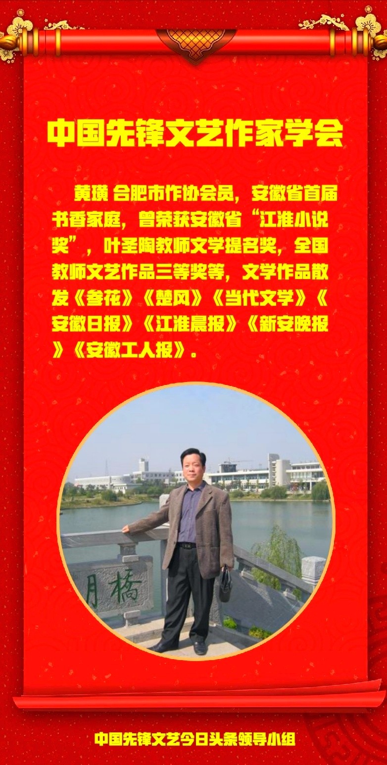 黄璜《岭上热土》散文第三期(总第106期)选刊的作品(图3)