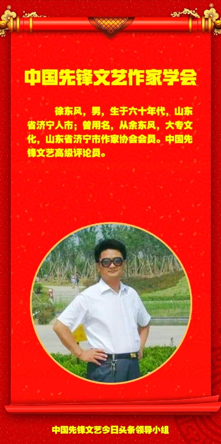 徐东风《雪》外一首诗第三期（总第107期）选刊的作品（图3）