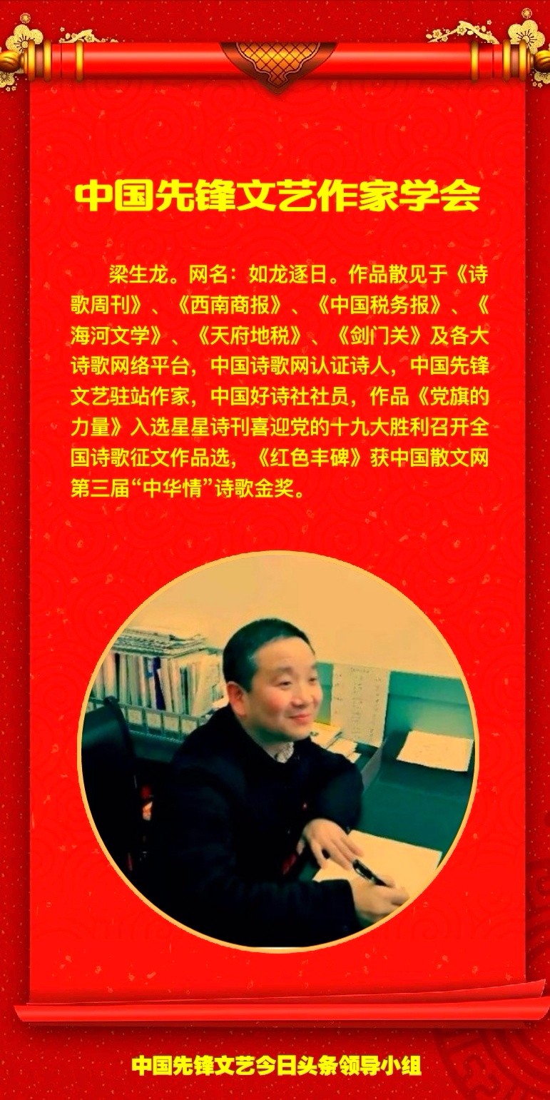 梁生龙《轻轻打开剑门壮丽的诗篇》的散文诗第三期(总第109期)选刊的作品(图3)