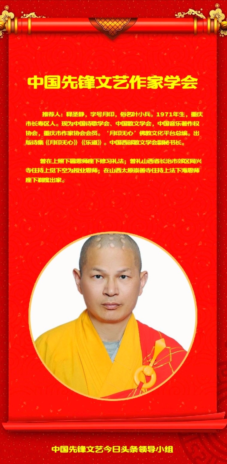 月印无心推荐佛教文化《露珠》第三期（总第113期）选刊的作品（图3）