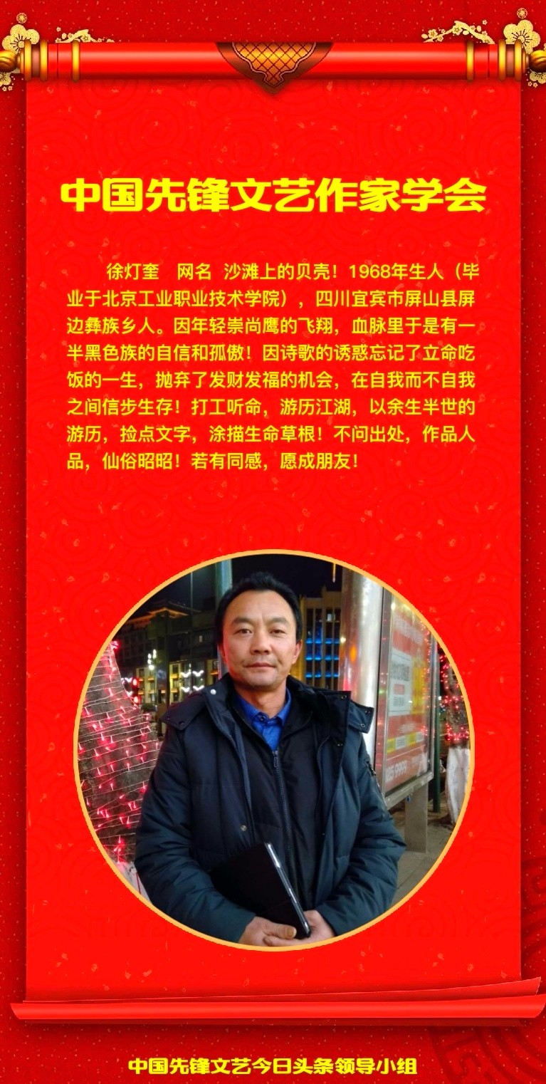 徐灯奎《春天共舞》短诗的作品第三期（总第114期）选刊的作品（图3）