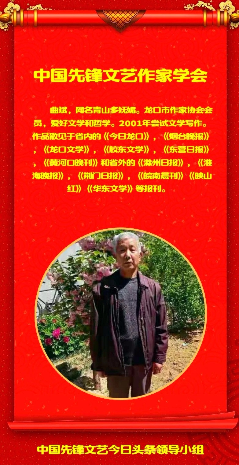 曲斌散文《寒冬菠菜绿》的作品第三期（总第115期）选刊的作品（图3）