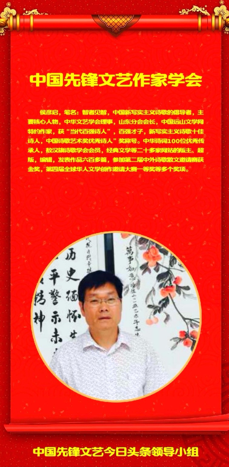 侯彦启微小说《连升三级》的作品第三期（总第116期）选刊的作品（图3）
