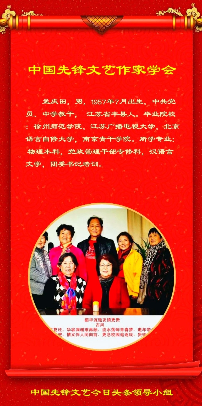 孟庆田《慈秀小传》中篇小说第九章《冤家总聚头》第四期（总第123期）选刊的作品（图3）