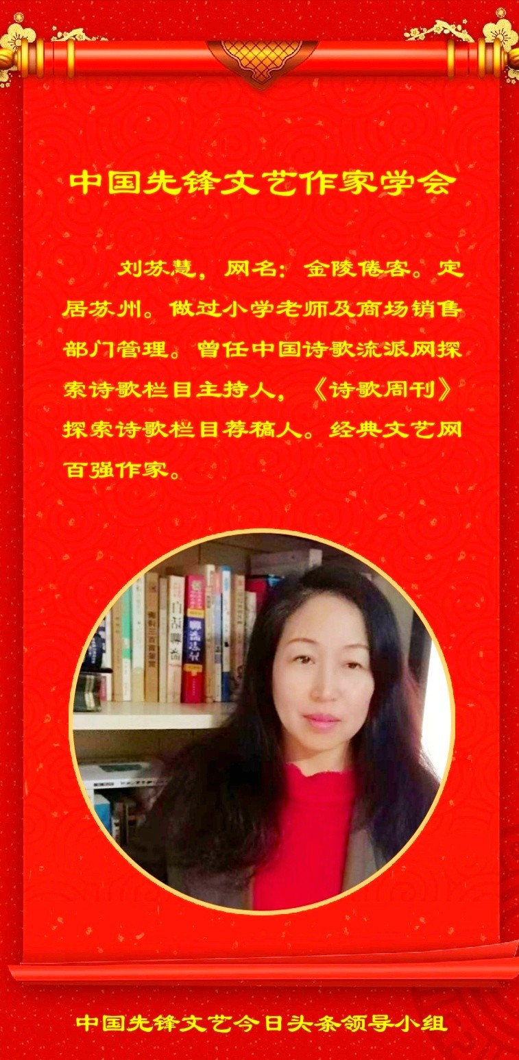 刘苏慧《相思辞》现代短诗第三期（总第111期）选刊的作品（图3）