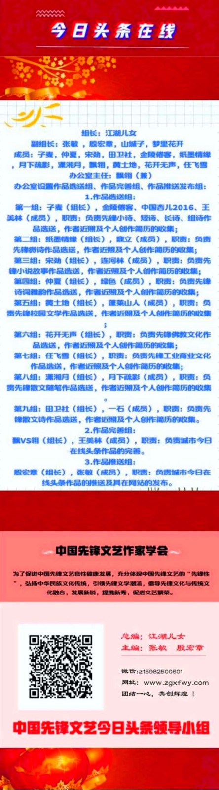 刘苏慧《相思辞》现代短诗第三期（总第111期）选刊的作品（图5）