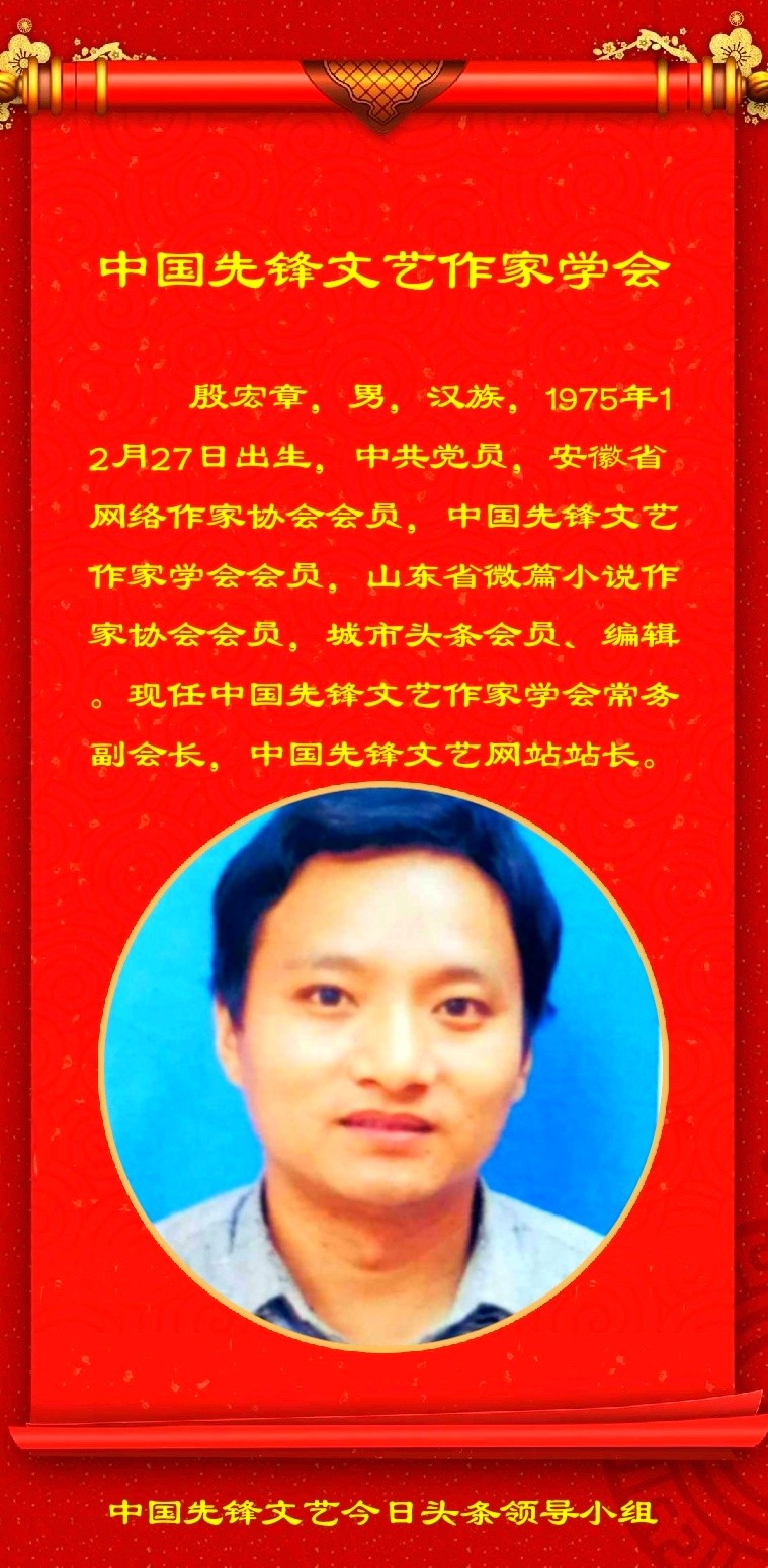 殷宏章微小说《日子》第五期(总第152期)选刊的作品(图2)