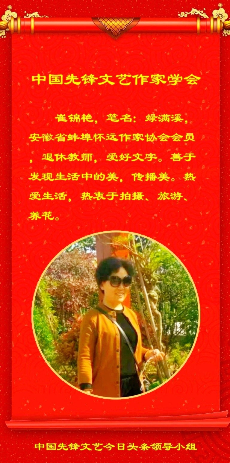崔锦艳《百字令春夏秋冬》组诗第四期（总第133期）选刊的作品（图6）