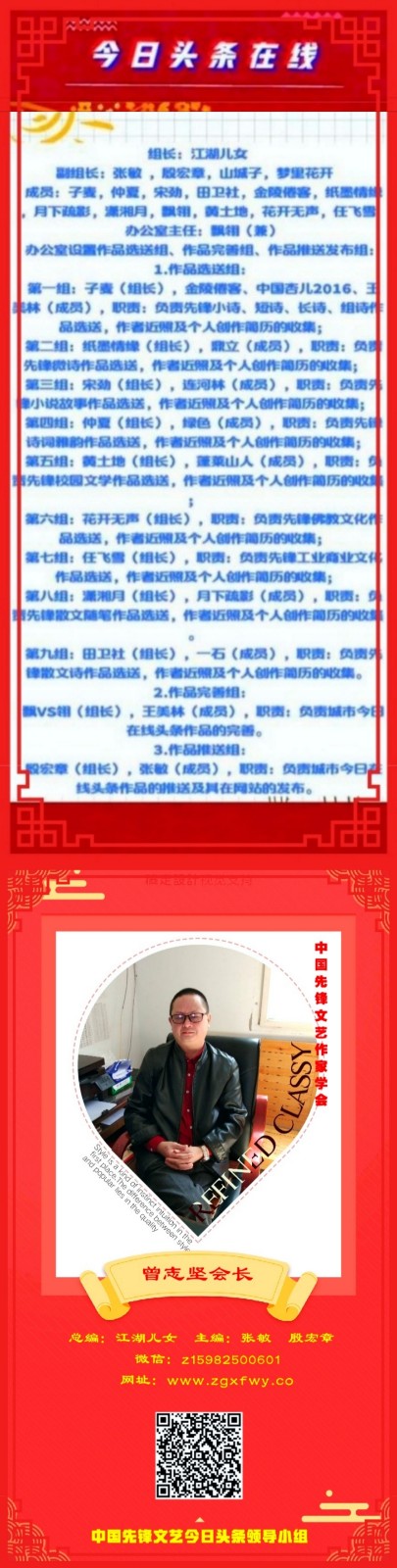 殷宏章微小说《日子》第五期(总第152期)选刊的作品(图4)
