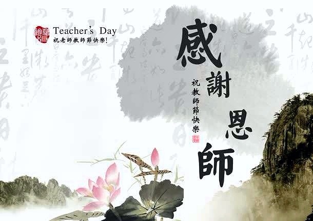 任小兰《我的恩师走了》工商文化第四期(总第137期)选刊的作品(图2)