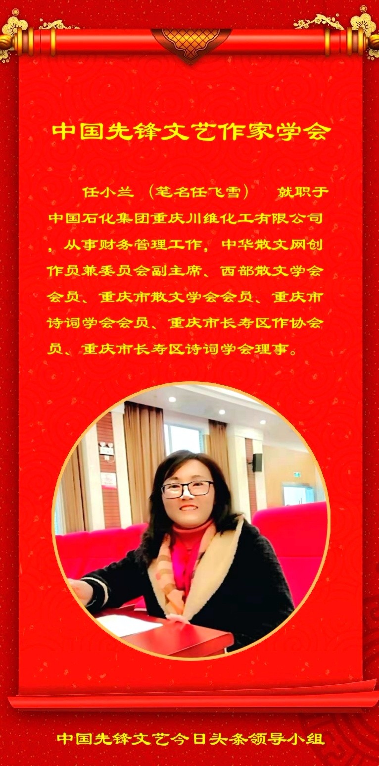 任小兰《我的恩师走了》工商文化第四期(总第137期)选刊的作品(图3)