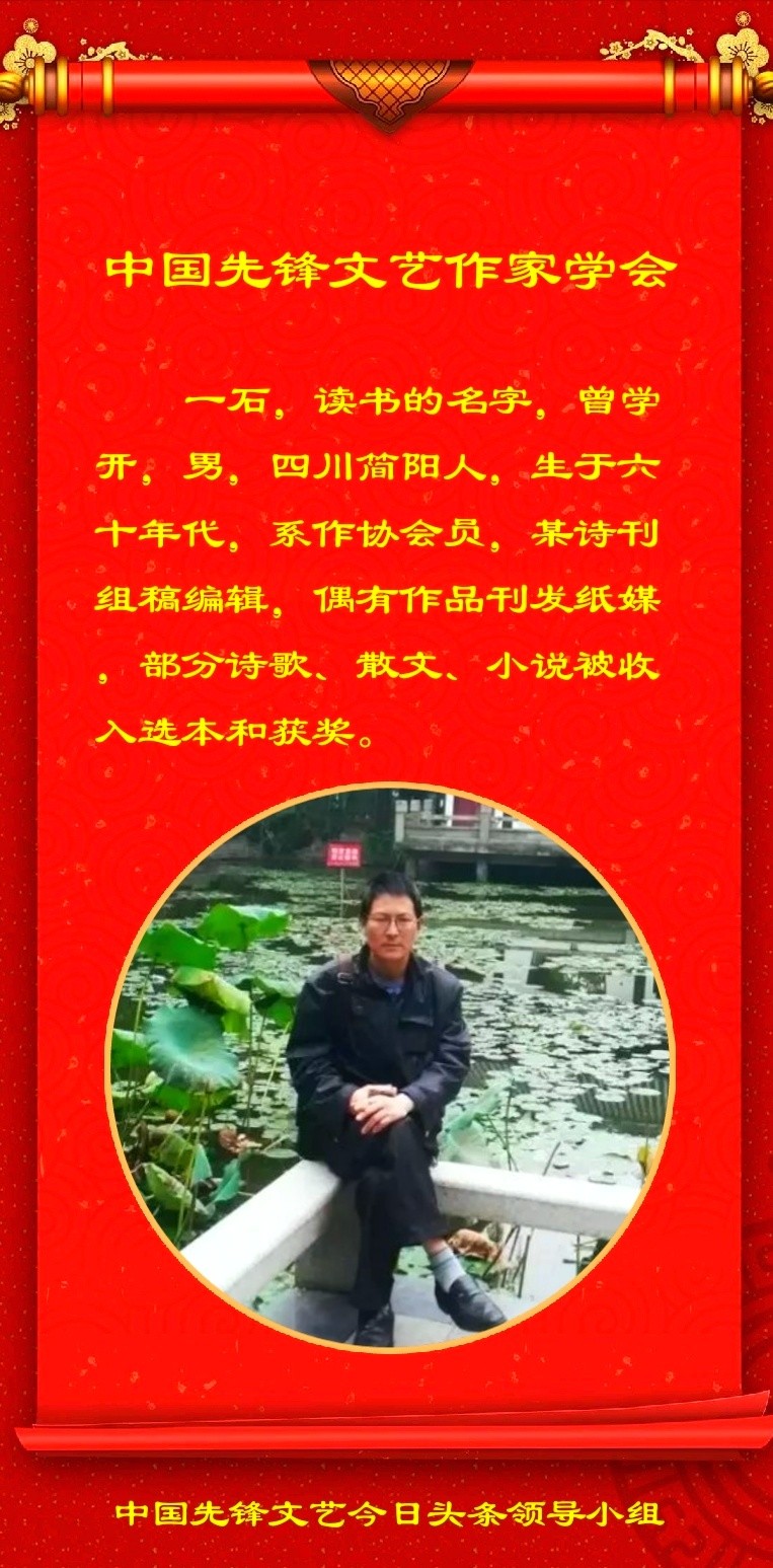 曾学开《丹景山佛兴寺感怀》散文随笔第四期(总第141期)选刊的作品(图3)