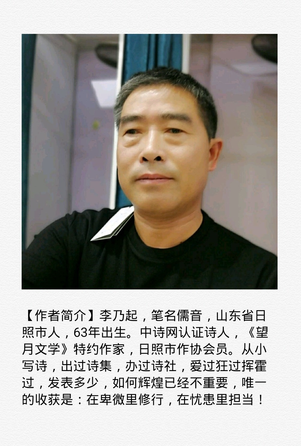 【诗生活】专栏诗人‖儒音‖武磊现象（图2）