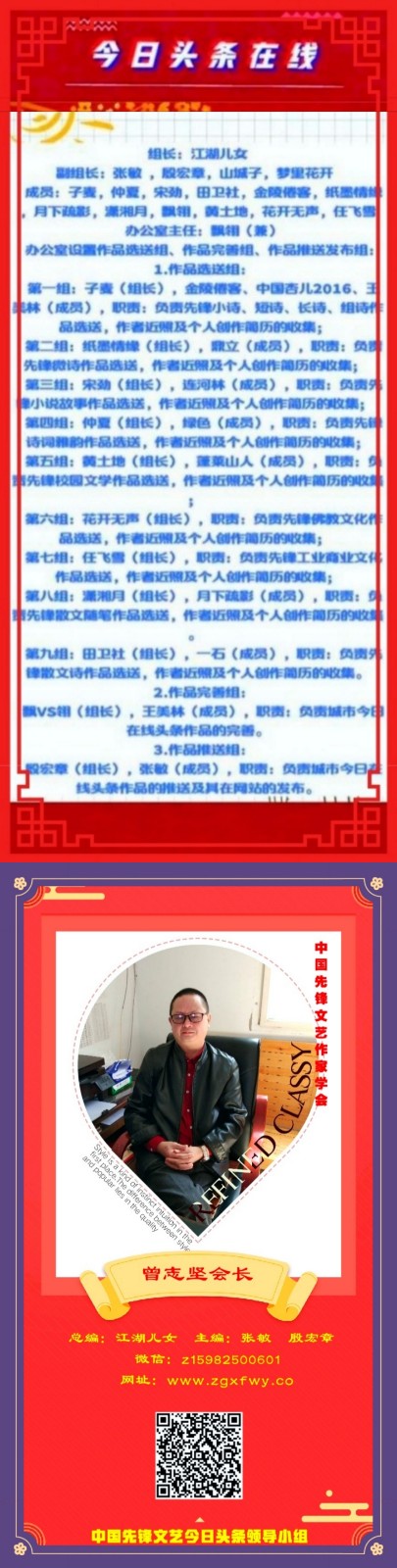 丁其昌微型组诗《过年》外三首第四期（总第148期）选刊的作品（图5）