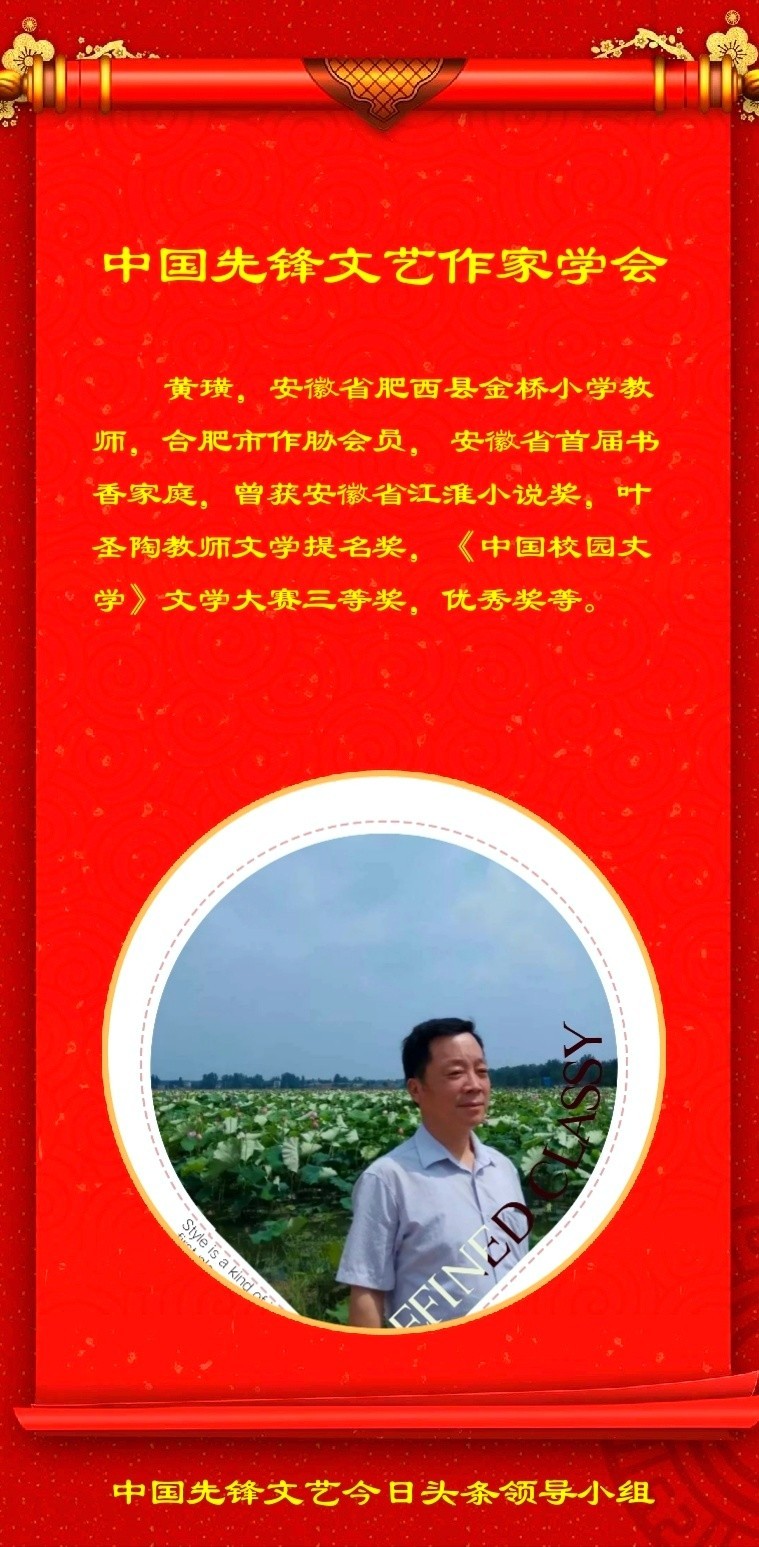 李宾辰《致锋三首》校园文化第四期(总第151期)选刊的作品(图2)