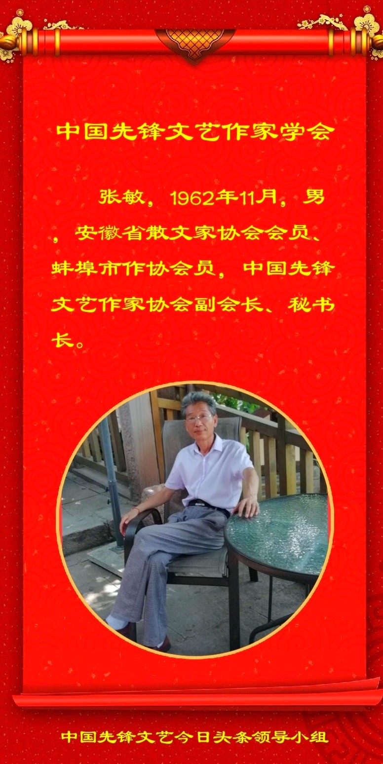 钮欣散文随笔《金牌教练王少梅》第五期(总第153期)选刊的作品(图5)