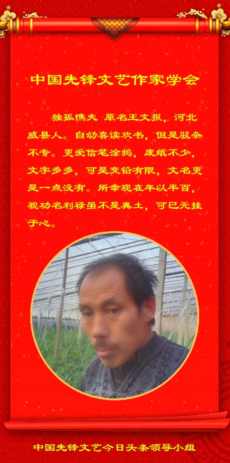 王文报小说《乡路》第五期(总第162期)选刊的作品(图3)