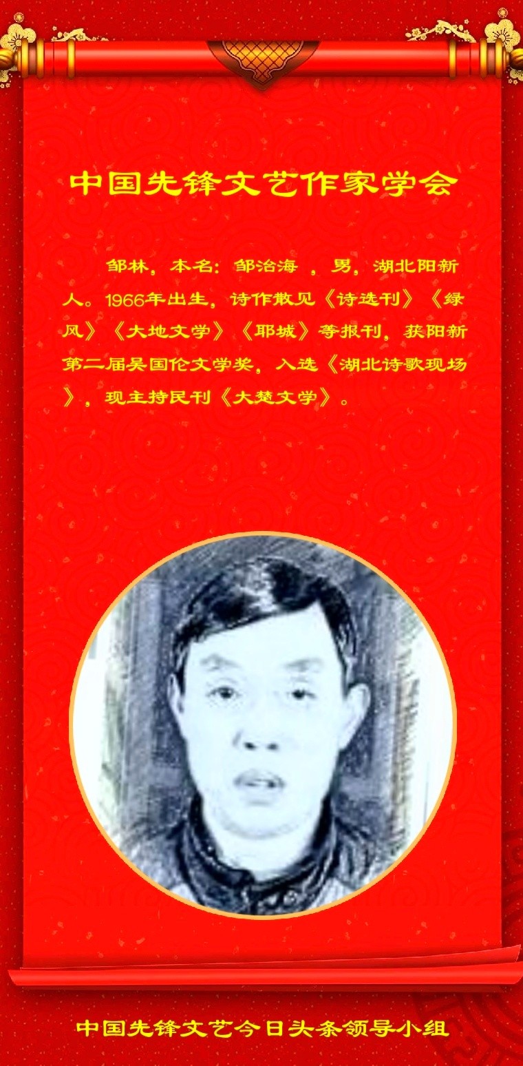 邹治海短诗《刀》第五期（总第163期）选刊的作品（图3）