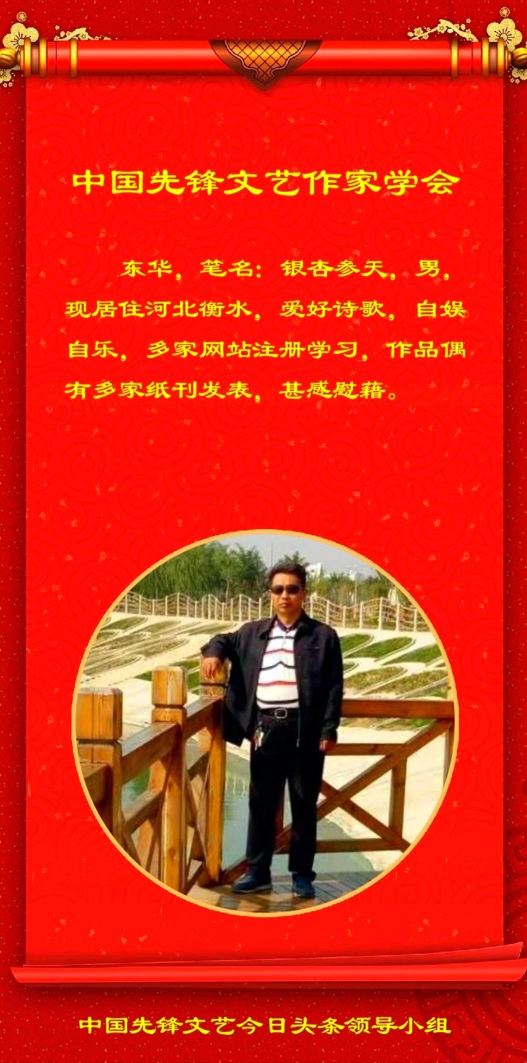 银杏参天现代诗《背》第五期（总第164期）选刊的作品（图3）