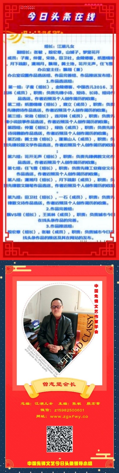 银杏参天现代诗《背》第五期（总第164期）选刊的作品（图5）