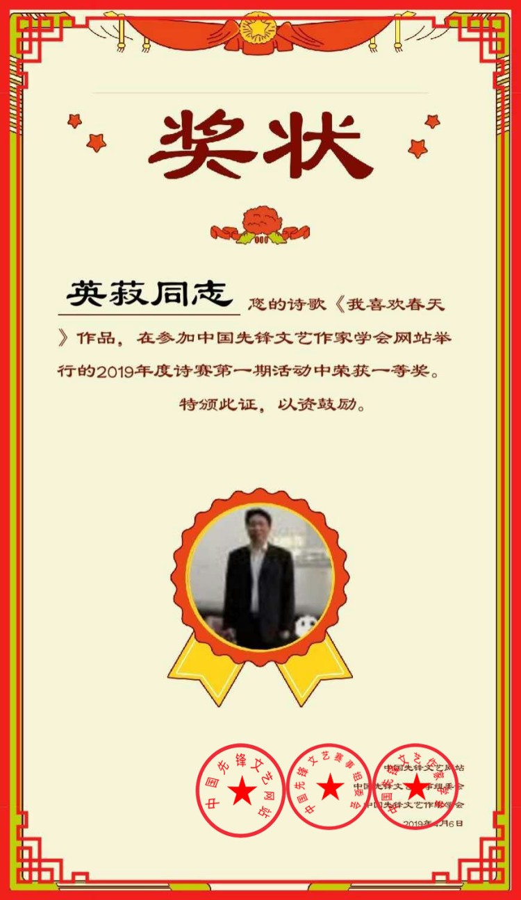 2019年诗歌月赛第一期活动(图3)