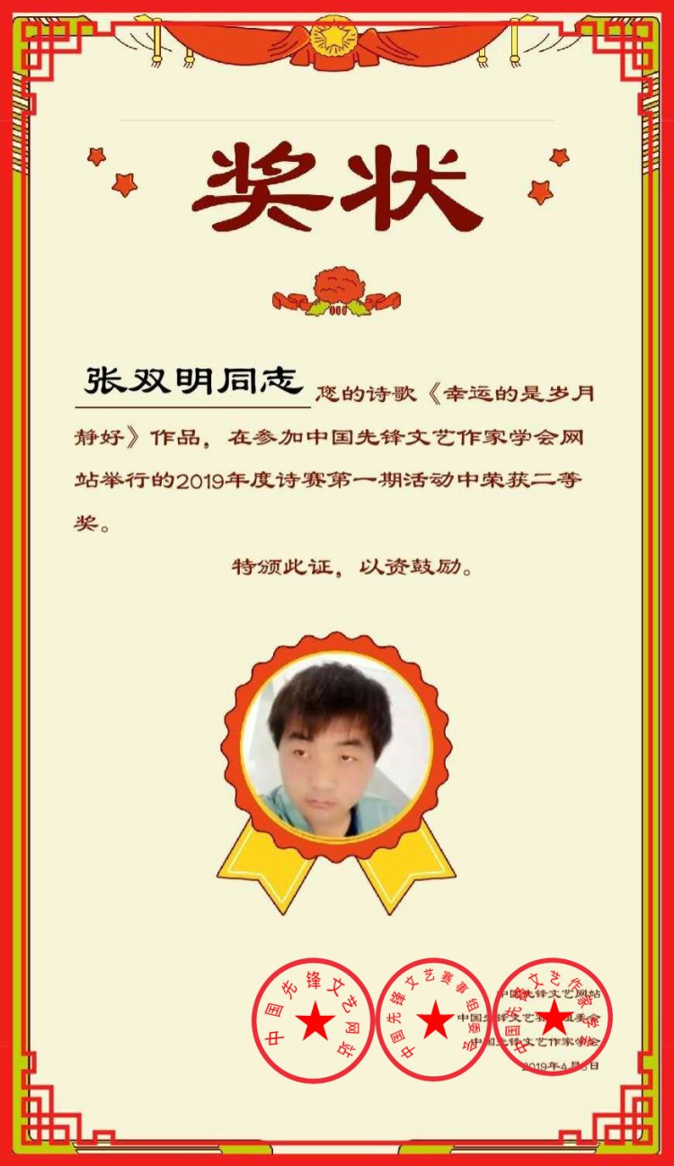2019年诗歌月赛第一期活动(图4)