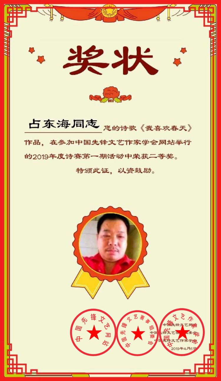2019年诗歌月赛第一期活动(图5)