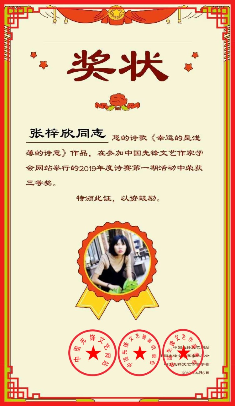 2019年诗歌月赛第一期活动(图7)