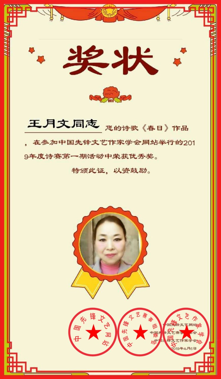 2019年诗歌月赛第一期活动(图9)