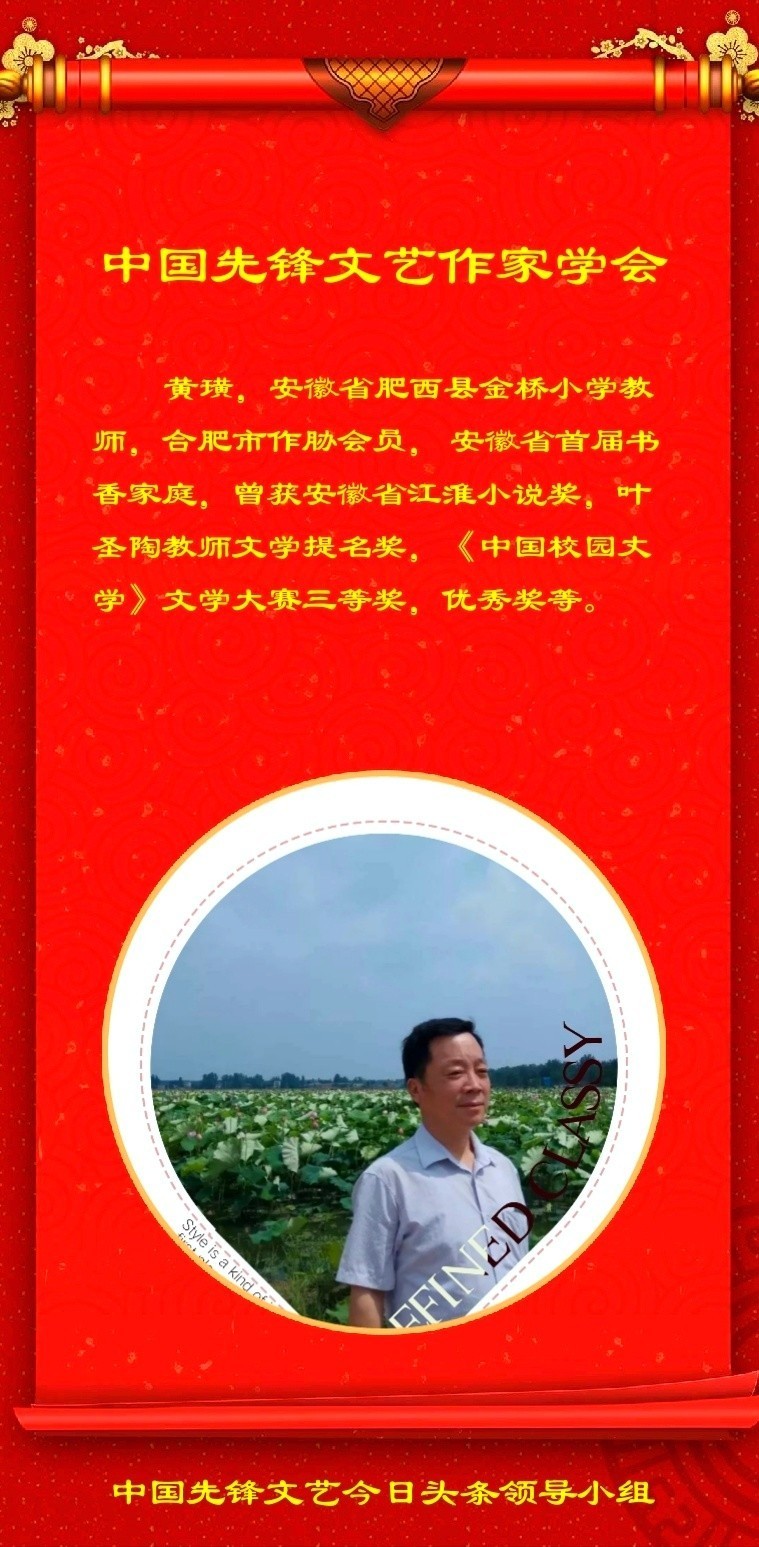王兴平散文《那棵红枣树》第五期(总第166期)选刊的作品(图5)