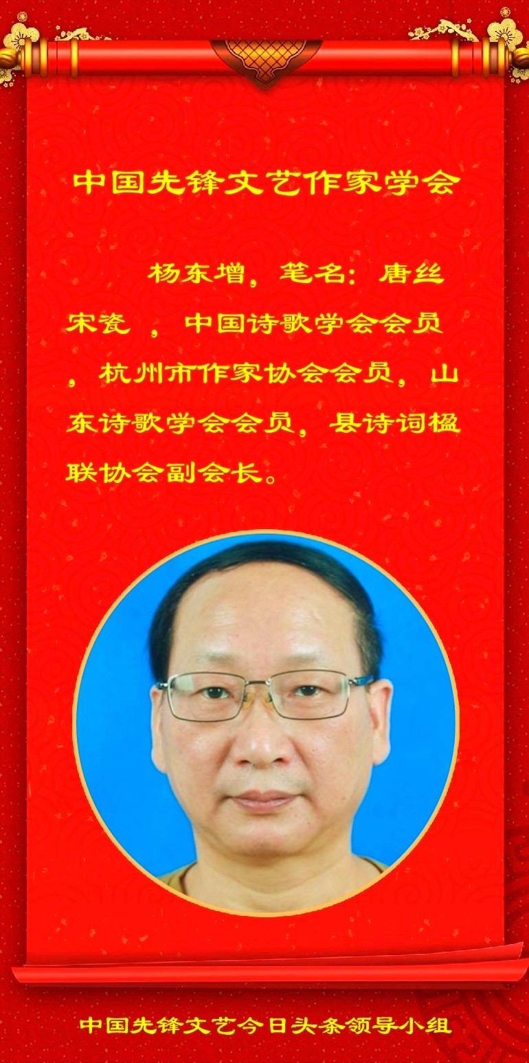 唐丝宋瓷组诗《过年》第五期（总第172期）选刊的作品（图3）