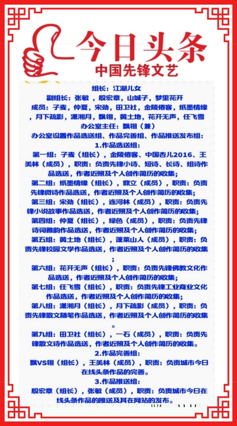 唐丝宋瓷组诗《过年》第五期（总第172期）选刊的作品（图5）