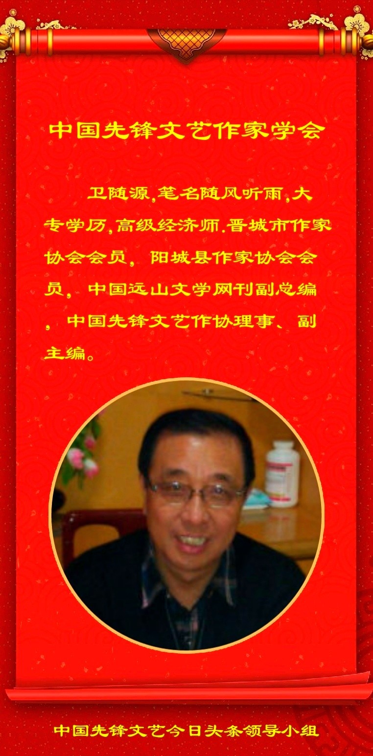 随风听雨古体诗《“五一节”感怀》第六期（总第193期）选刊的作品（图3）