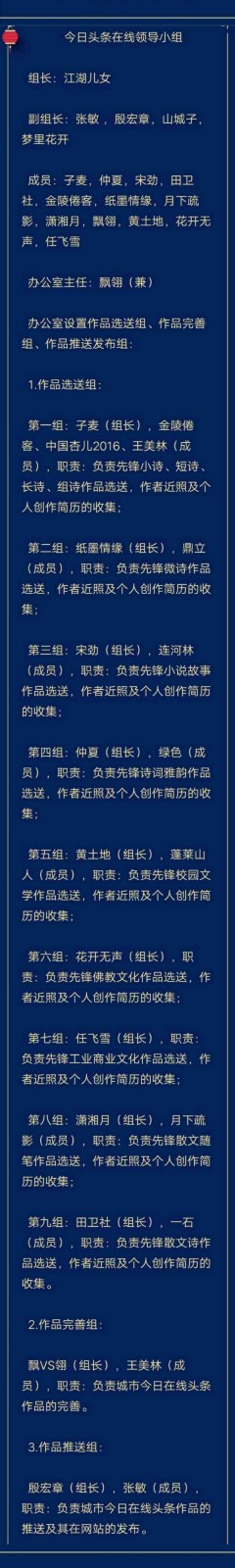 袁东胜短诗《五一的叙事》第六期（总第196期）选刊的作品（图5）
